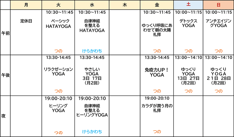 2025年12月のレッスンスケジュール表